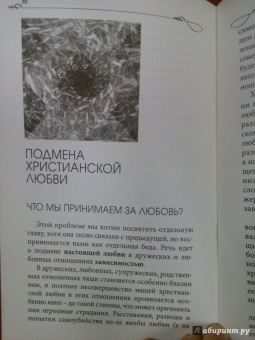 Дмитрий Семеник: Разобраться в себе. Как справиться с духовными проблемами