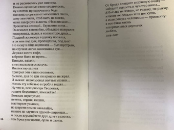 Юз Алешковский: "Товарищ Сталин, вы большой ученый..."