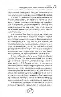 Хью Бирн: Меняем вредные привычки на полезные. Осознанный подход