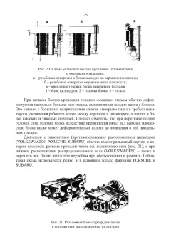 Сергеев, Шоколов: Двигатели иностранных фирм. Учебное пособие