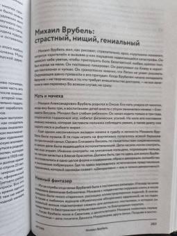 Азаренко, Вчерашняя, Грошева: Артхив. Истории искусства. Просто о сложном, интересно о скучном