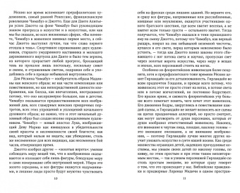 Джон Рескин: Прогулки по Флоренции