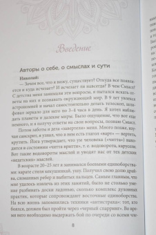 Прокунин, Прокунина: Введение в йога-терапию. Оздоровление методами йоги и аюрведы
