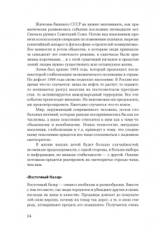 Саймон Вайн: Успех и счастье. Чему учить ребенка, чтобы он достиг всего, чего хочет