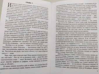 Дайнека, Вежина: Без очереди в рай