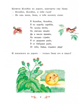 Самые лучшие русские народные сказки