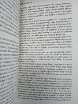 Адамович, Гранин: Блокадная книга