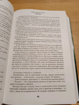 Виктория Токарева: Самый счастливый день. Рассказы
