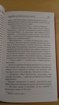 Уильям Моэм: Эшенден. На китайской ширме