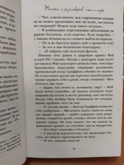 Марта Кетро: Только и разговоров, что о море