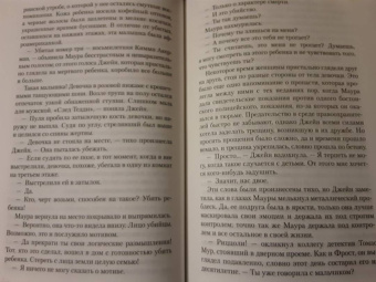 Тесс Герритсен: Выжить, чтобы умереть