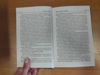 Константин Гурьев: Тайна старого городища