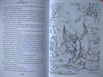 Марина Суржевская: Двериндариум. Живое