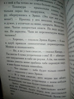 Харуки Мураками: Мужчины без женщин