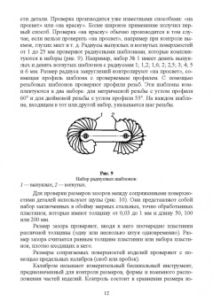 Кишуров, Юрасова, Полякова: Метрология и технические измерения. Лабораторный практикум. Учебное пособие для СПО
