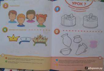 Ольга Земцова: Развивай-ка (4-5 лет) с наклейками