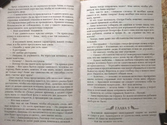 Карина Демина: Одиночество и тьма. На краю одиночества