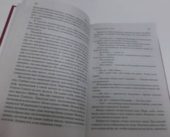 Жюль Верн: Таинственный остров