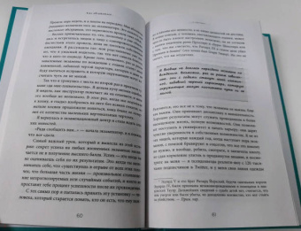 Элизабет Дэй: Все сложно. Почему мы терпим неудачи и какие уроки можем из этого извлечь