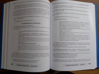 Феликс Эльдемуров: Арканология. Старшие Арканы Таро