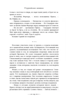 Вера Камша: Дети Времени всемогущего