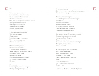 Дато Маградзе: Купол зонта. Стихи