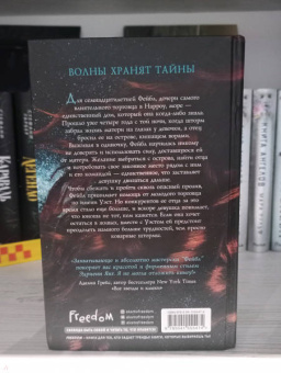 Эдриенн Янг: Фейбл