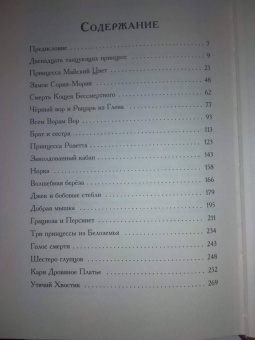 Эндрю Лэнг: Красная книга сказок