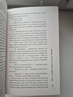 Эмилия Галаган: Уходящие из города