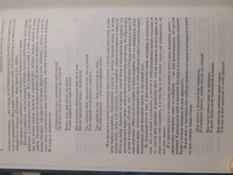 Арабские сказки. Книга тысячи и одной ночи. Полное иллюстрированное издание. В 2-х томах