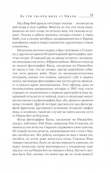 Алекс Кершоу: Роберт Капа. Кровь и вино. Вся правда о жизни классика фоторепортажа