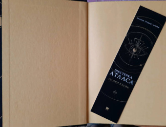 Оливи Блейк: Шестерка Атласа