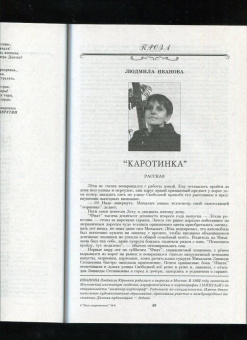 Журнал Наш современник № 6. 2022