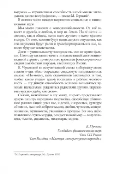 Сказки народов России. Том 1