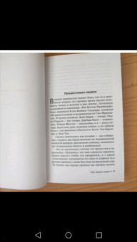 Стивен Кинг: Как писать книги