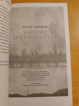 Хосе Сомоза: Этюд в черных тонах