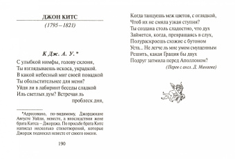 Стрелы амура. Стихи о любви