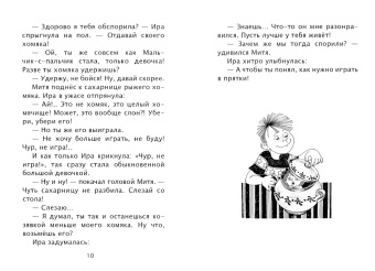 Марина Потоцкая: Жила-была курица. Рассказы