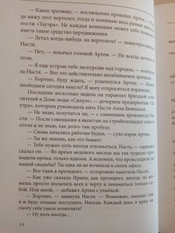 Евгений Гаглоев: Королева красоты