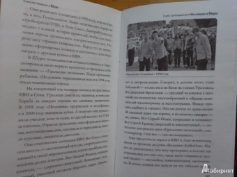 Алексей Иванов: Ёбург. Город храбрых. Сделано в девяностые