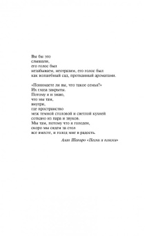 Билл Клегг: Семья в огне