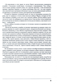 Колачевская, Колачевский: Пунктиры 4. Сумерки Селигера