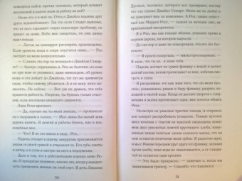 Мелинда Солсбери: Что скрывает прилив
