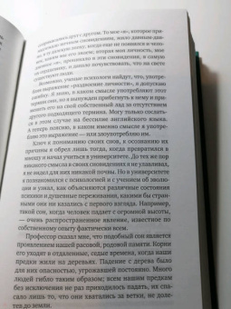 Джек Лондон: Неслыханное нашествие