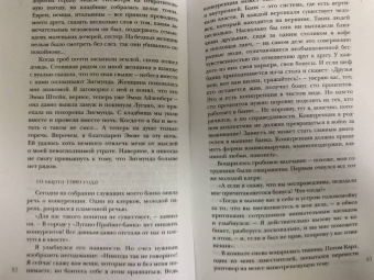 Олег Рой: Украденное счастье
