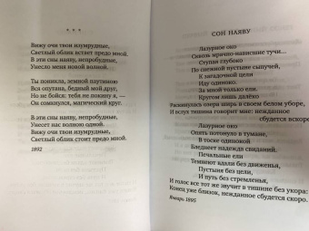 Блок, Ходасевич, Волошин: Поэты Серебряного века. Антология