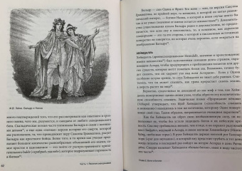 Дэниэл МакКой: Дух викингов. Введение в мифологию и религию Скандинавии