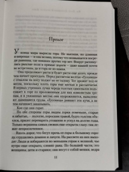 Джон Краули: Ка. Дарр Дубраули в руинах Имра