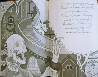 Оскар Уайльд: Кентервильское привидение