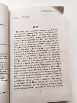 Мария Метлицкая: И шарик вернется...